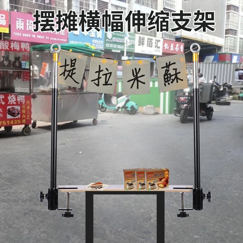 伸缩广告横幅支架杆夜市摆摊灯架杆长条招牌展示架专用可拆卸固定