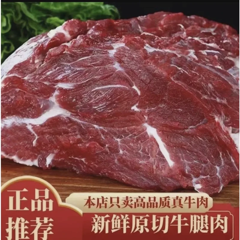 新鲜牛腿肉原切牛肉红烧整块速冻到手5斤Y