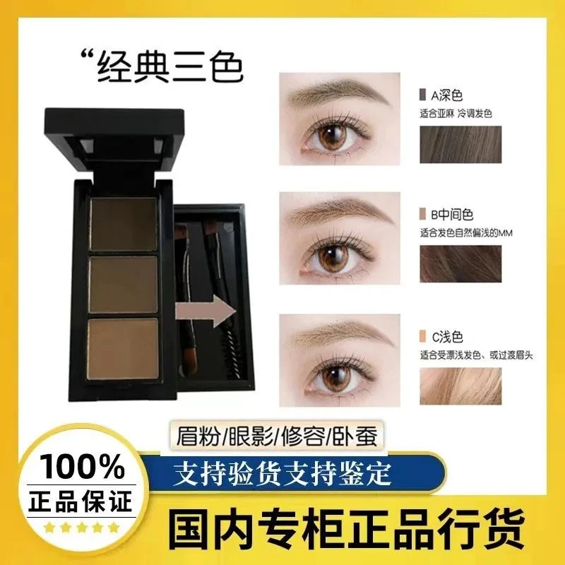 UNNY三色眉粉防水持久防汗不脱妆学生新手修容眼线卧蚕眼影三色盘