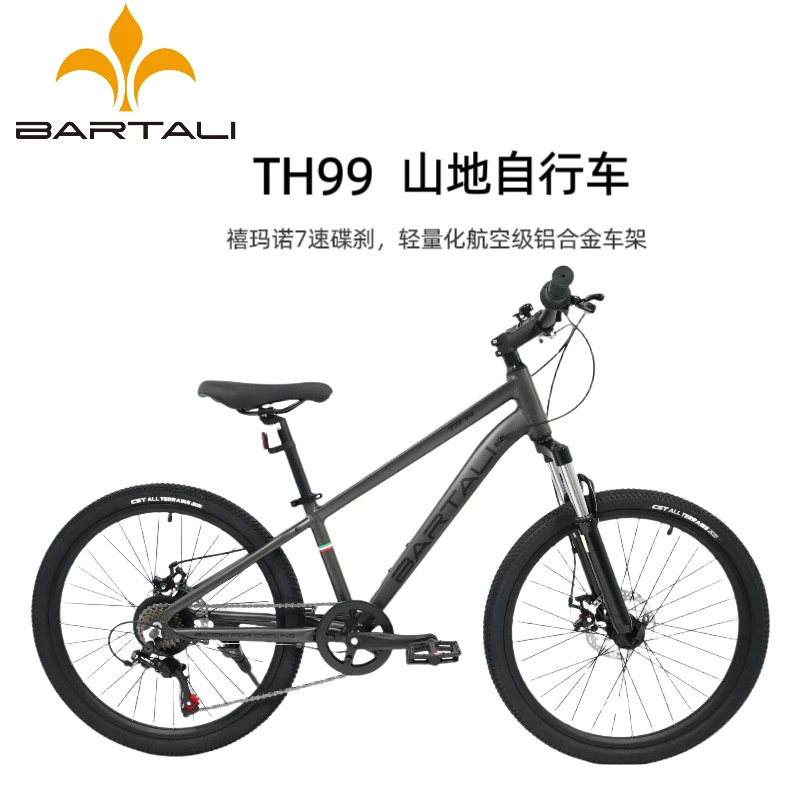 Bartali/巴特力新款TH系列山地自行车整车发货减震骑行男女通用