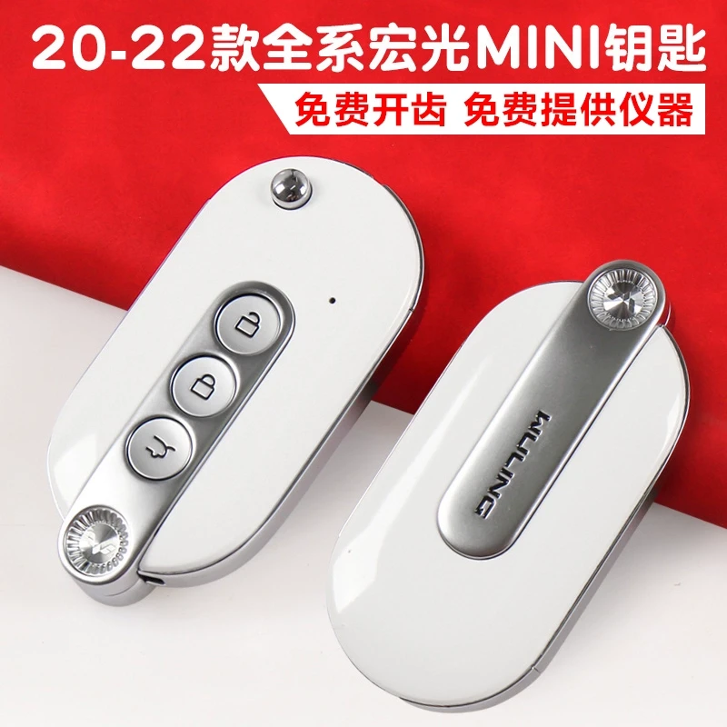 五菱宏光mini EV20-24款第三代马卡龙钥匙遥控器GB原厂钥匙改装
