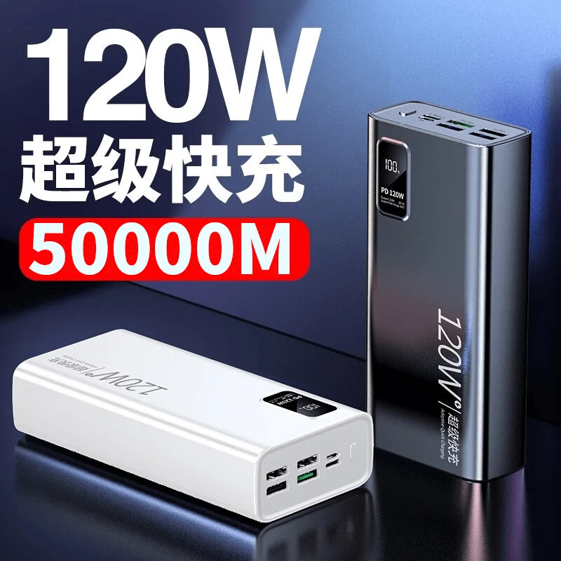 新款120w超级快充20000毫安超大容量充电宝50000超薄便携移动电源