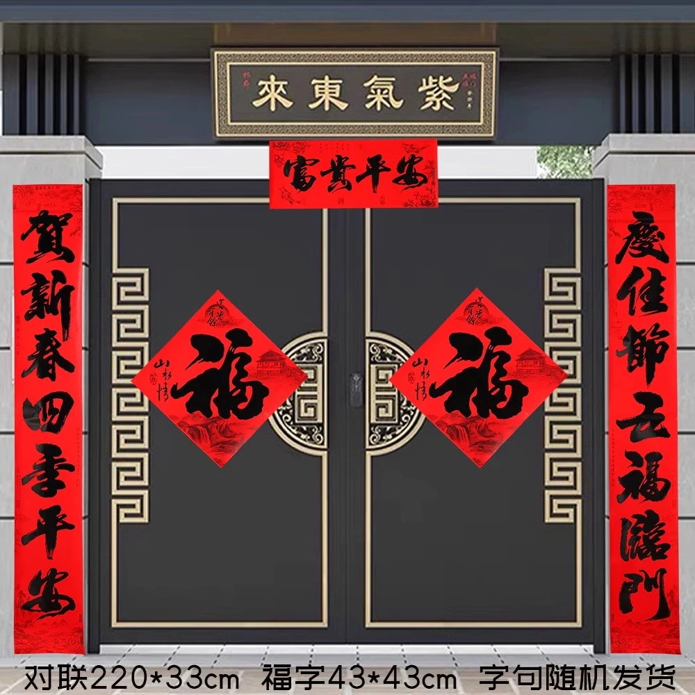 龙年春节对联2024新款新春过年书法黑字农村大门耐晒春联门贴装饰