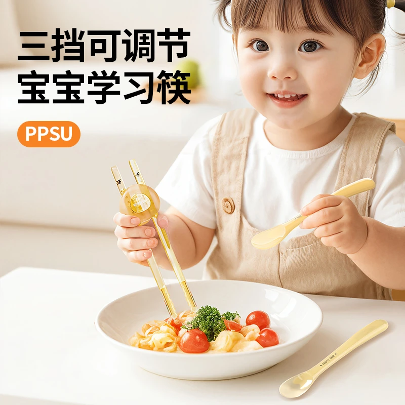 优可倍儿童训练筷ppsu婴幼儿虎口学习筷子1-6岁宝宝练习矫正筷子