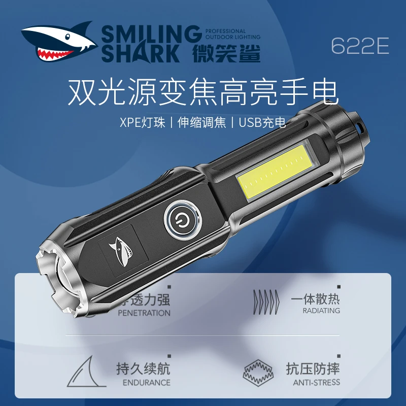 微笑鲨强光便携手电筒伸缩调焦超亮防水手电户外可充电COB带侧灯