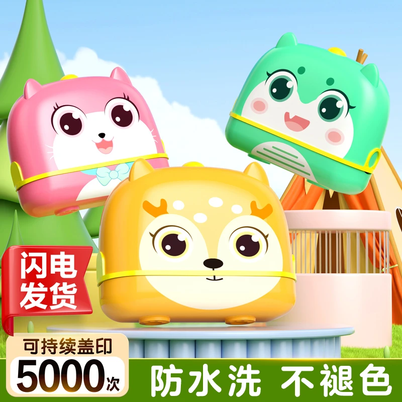 【2024款】幼儿园姓名印章名字贴儿童名字印章防水不掉色可印3000次