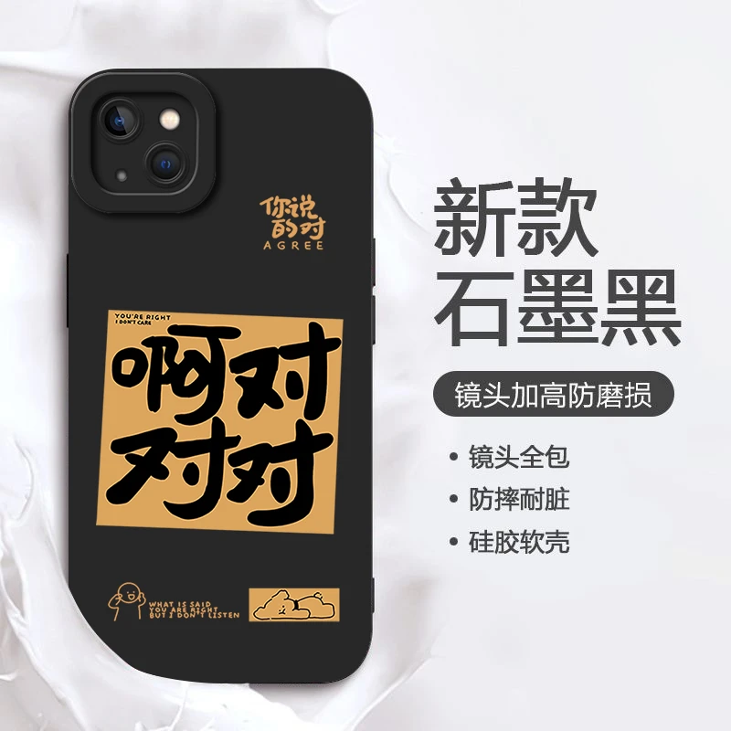 啊对对对iPhone苹果13手机壳男女苹果13PROMAX新款苹果13MINI网红