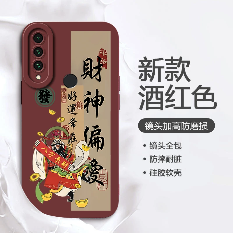 财神偏爱华为畅享10PLUS手机壳镜头全包保护套红色网红女款潮防摔