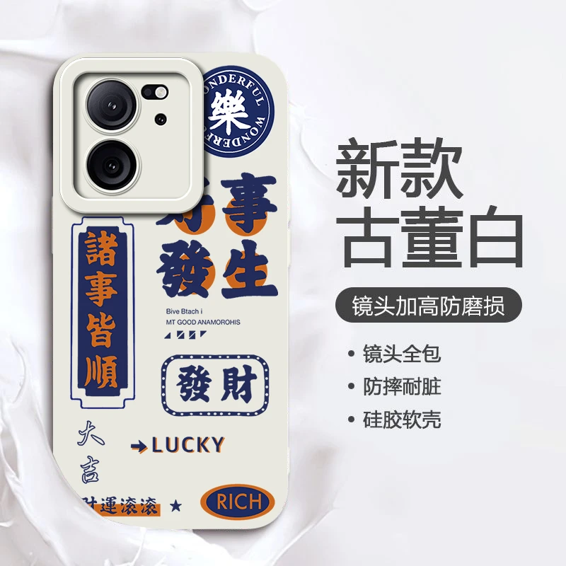 好事发生小米红米K60至尊版手机壳简约保护套国风全包创意硅胶