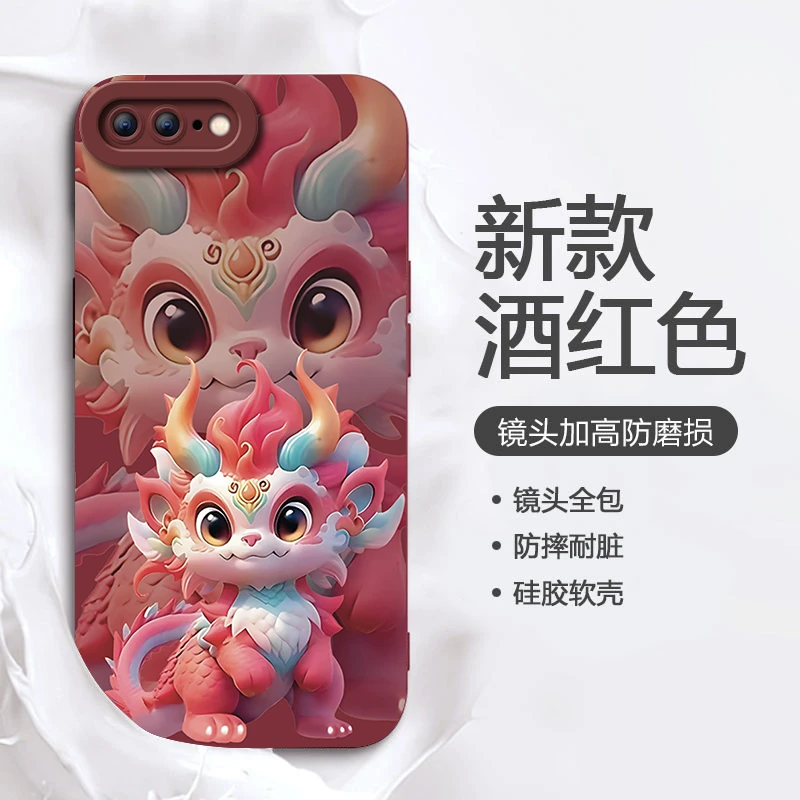 龙年麒麟iPhone苹果7PLUS手机壳可爱苹果8PLUS中国风软防摔全包