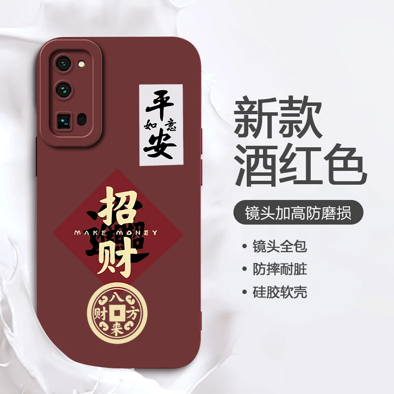 招财华为荣耀荣耀30PRO保护套超薄手机壳个性红色镜头全包潮简约