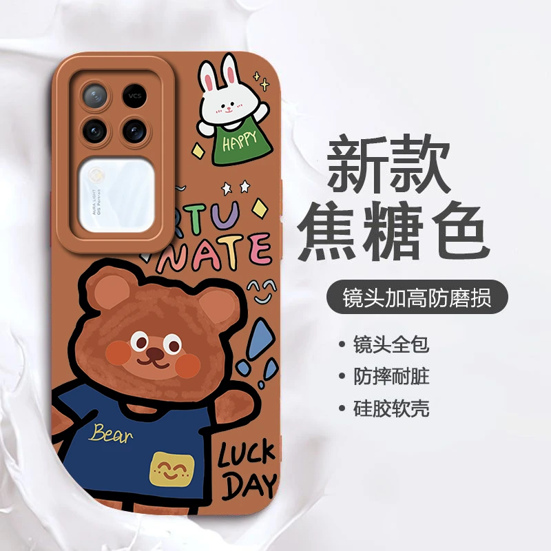棕色小熊vivoS18保护套全包S18PRO手机壳潮女款个性防摔软网红