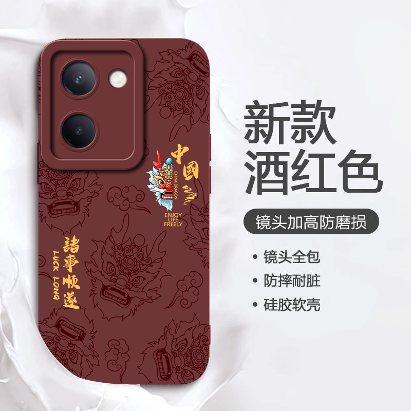 龙年诸事顺遂vivoY100手机壳硅胶文字喜庆防摔全包软男女创意