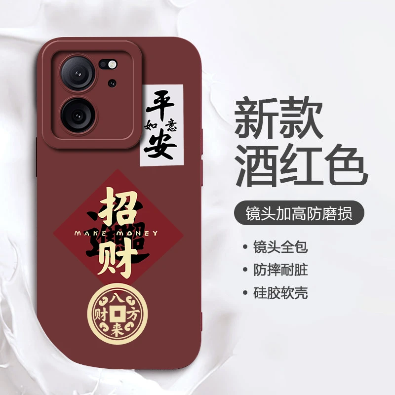 招财小米红米K60至尊版保护套镜头全包手机壳网红简约硅胶新年潮