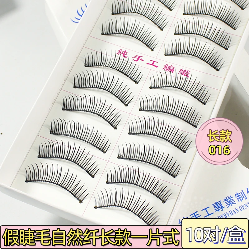 三棵树假睫毛女自然纤长款裸妆手工仿真日常卷翘整条硬梗贴眼睫毛