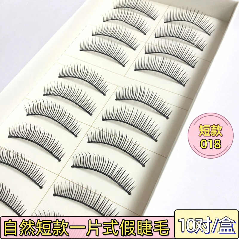 假睫毛自然仿真短款硬梗素颜学生裸淡妆卷翘整条贴眼睫毛撑双眼皮