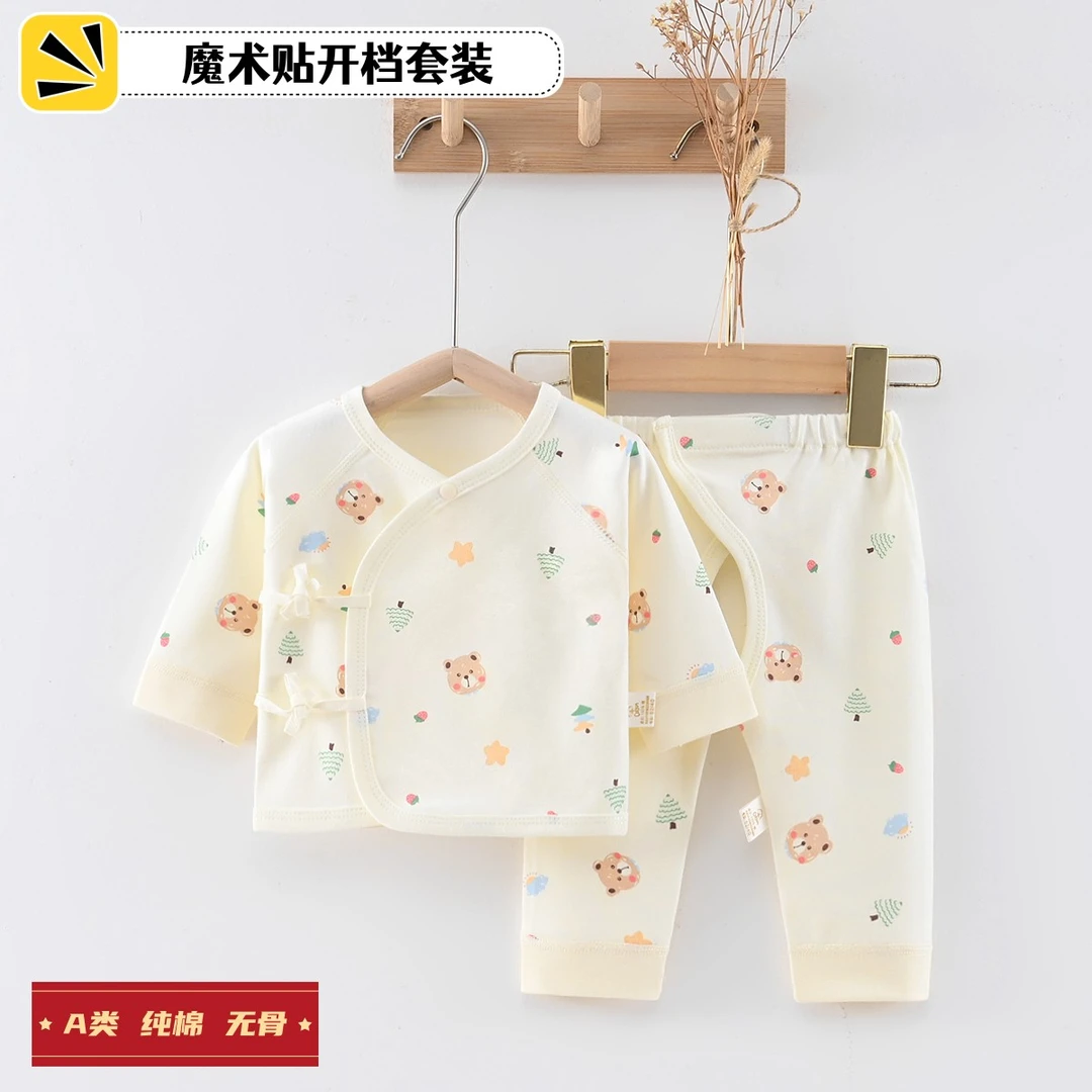 【拍2套送胎帽】四季新生儿衣服纯棉套装100%棉A类无骨开档套装春秋