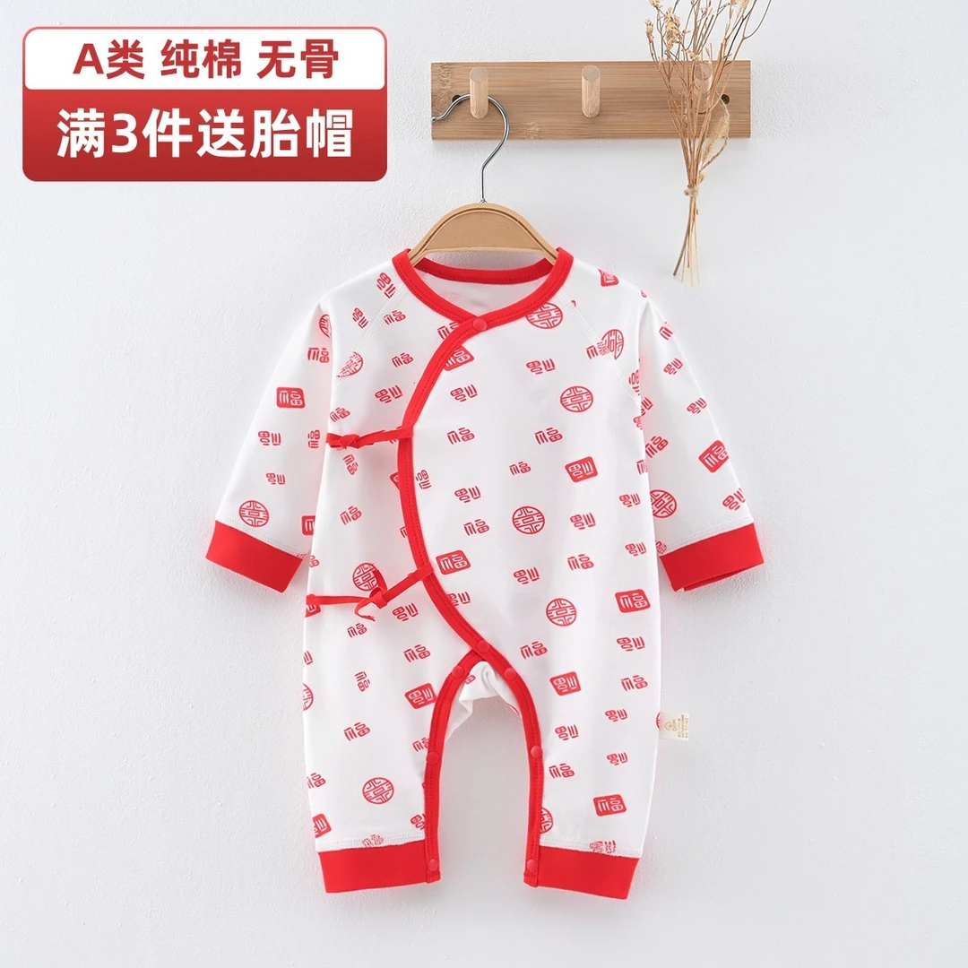 （2件送胎帽）四季款新生儿连体【100%棉A类无骨】衣打底内衣