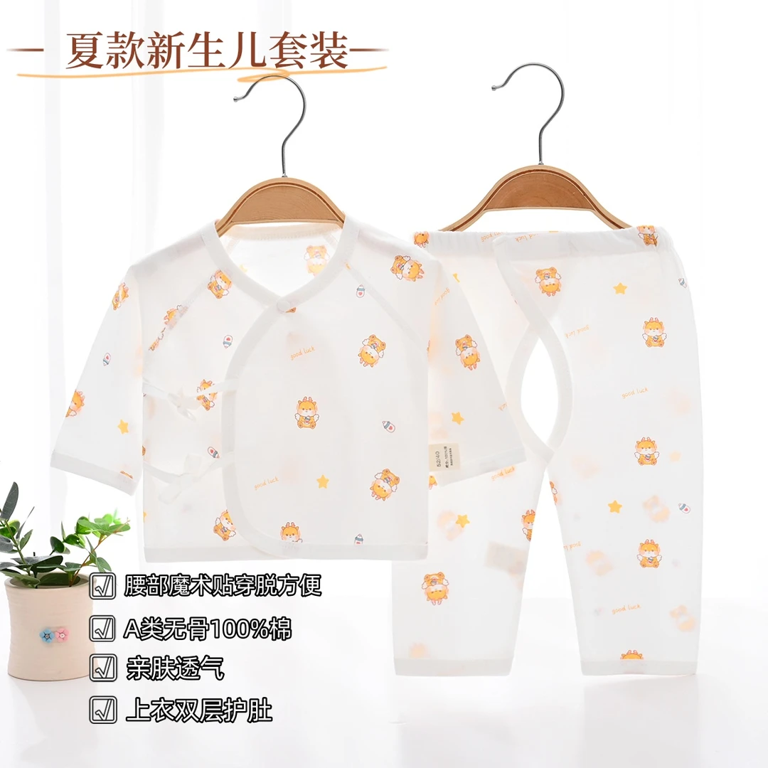 （2套送胎帽）薄夏款新生儿衣服100%纯棉A类无骨新生儿开档套装婴儿