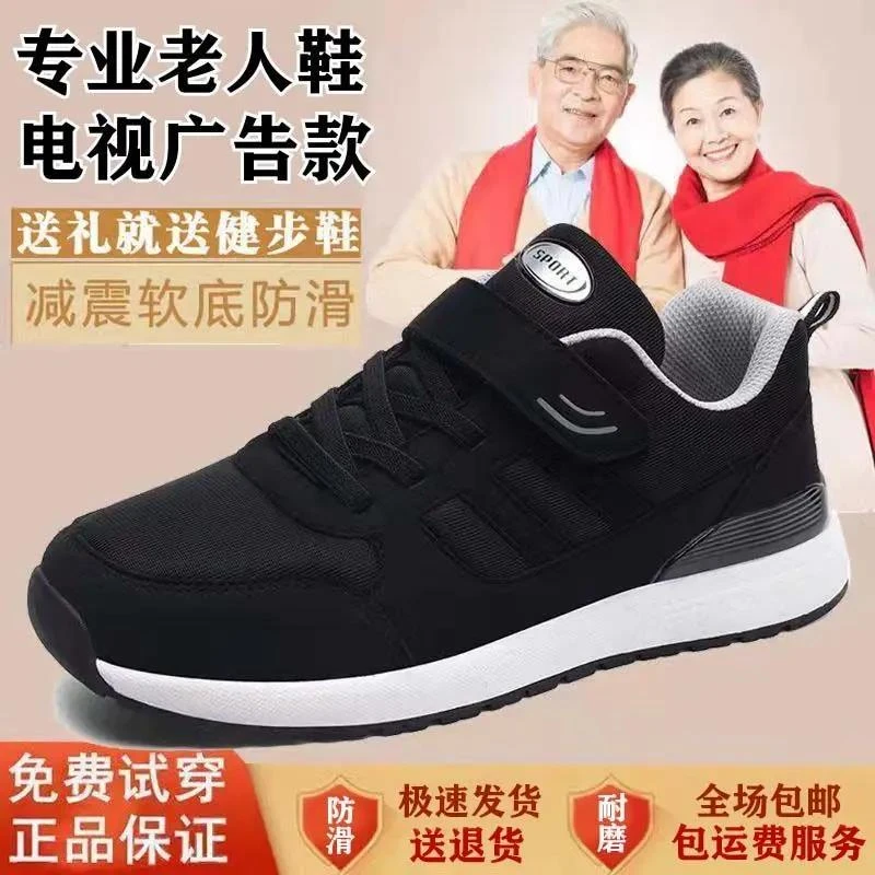 张凯丽老人鞋透气夏季款妈妈鞋防滑中老年运动健步鞋老北京布鞋女