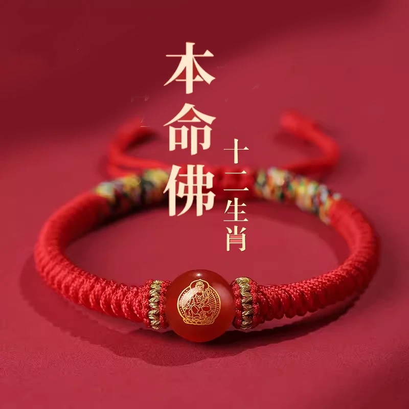 2024龙年本命年化岁红绳手链男女手串手工编织十二生肖玛瑙守护神