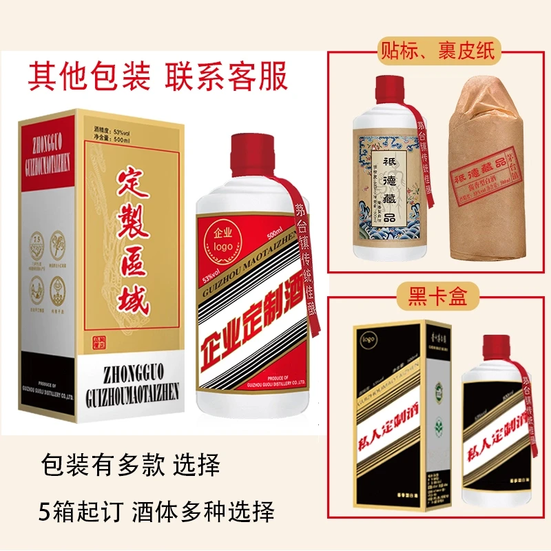 进冠定制酒53度纯粮食酱香白酒企业定制酒厂直营53度500ml