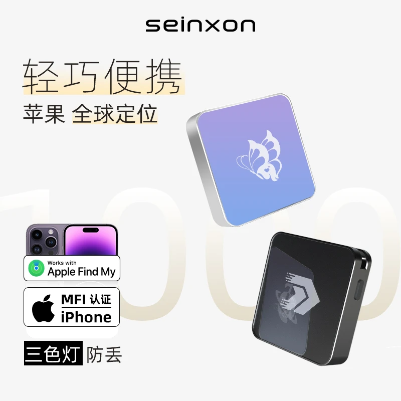 苹果防丢器平替自行车定位神器远程查找追跟物品钥匙老人儿童小孩