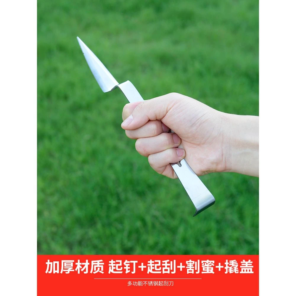 三用割蜜刀不锈钢割蜂蜜多用起刮刀z型撬盖起钉多用刀养蜂工具