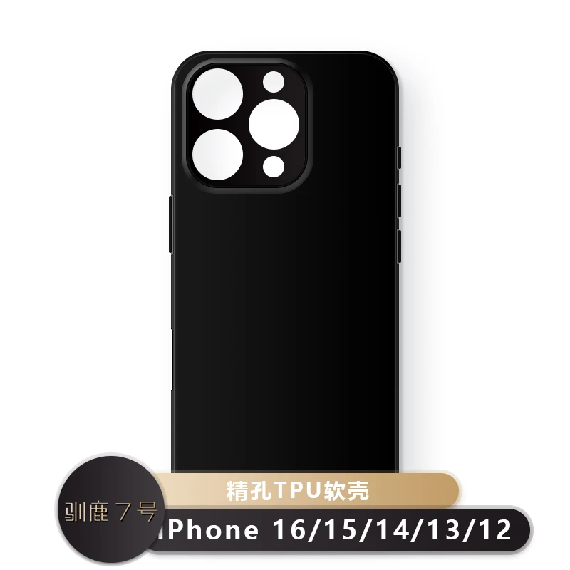 驯鹿7号适用于苹果16iPhone14ProMax手机壳软壳13ProMax精孔12