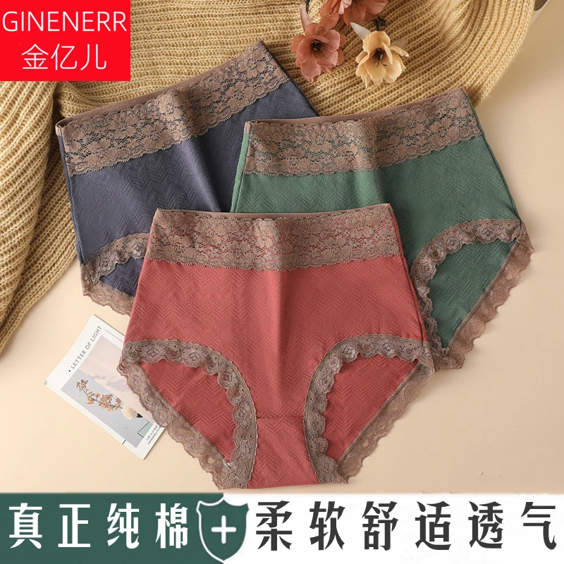 纯棉内裤女款中高腰无痕舒适透气性感蕾丝条纹大码妈妈女士三角裤