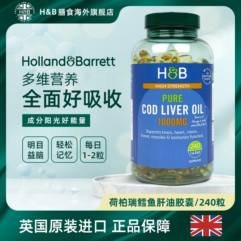 【活动】英国HB荷柏瑞深海鳕鱼肝油胶囊1000MG 240粒/瓶