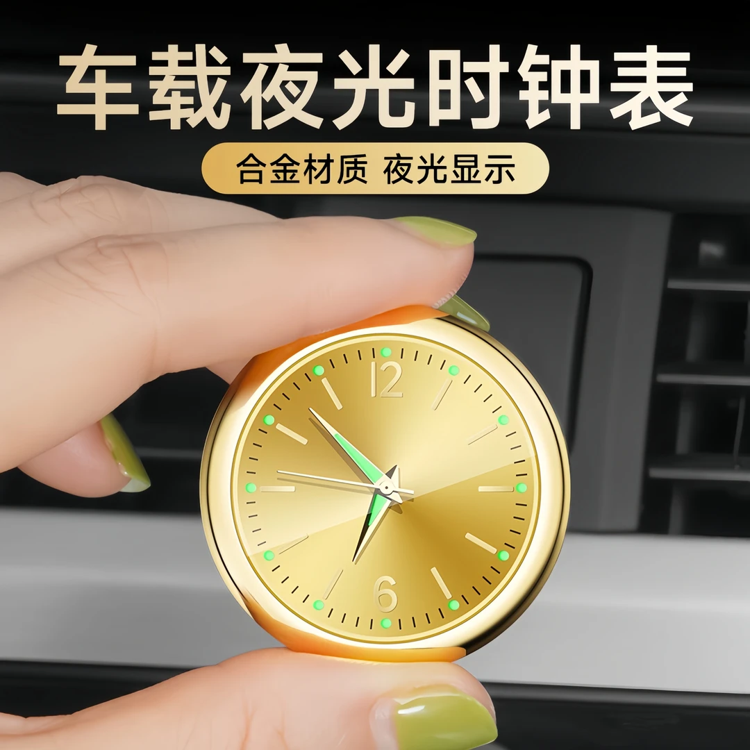 汽车车载迷你表头夜光石英表中控台车内饰品夜光电子表时钟摆件