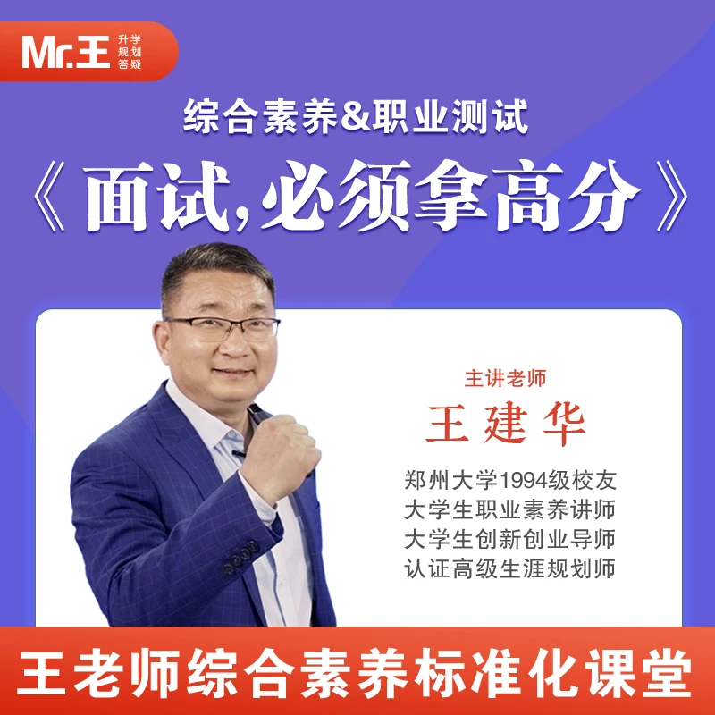 《面试拿高分》实训通关卡片