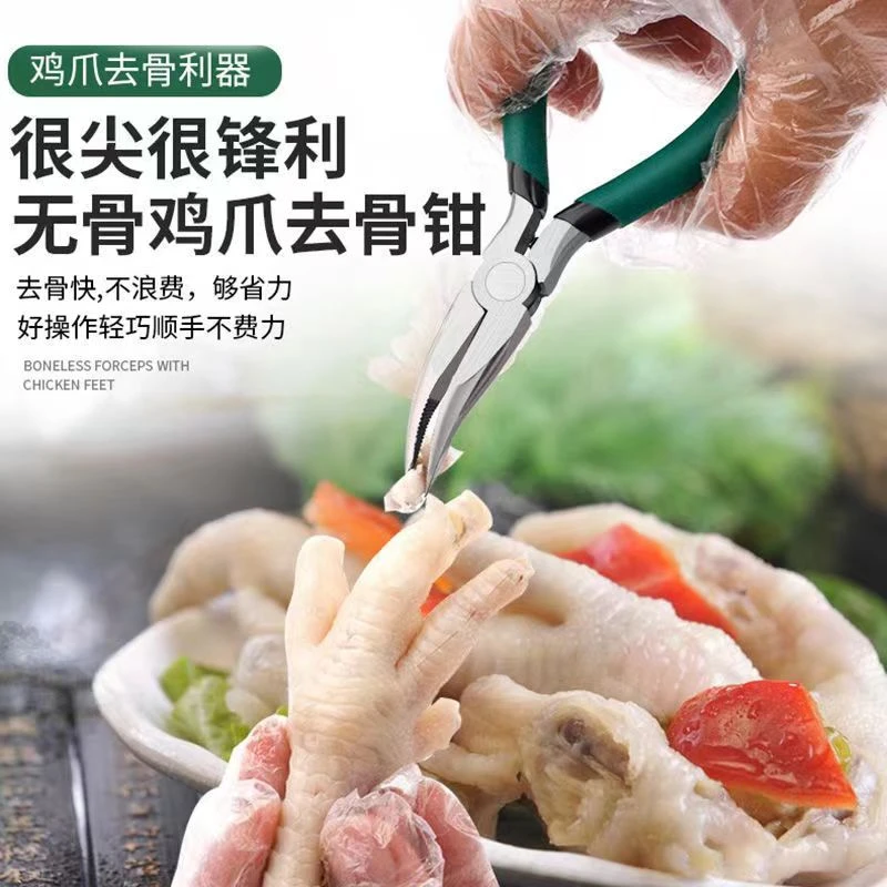 去骨脱骨神器新款斜角进口原装剪刀尖嘴钳子开背鸡爪手工脱骨钳子