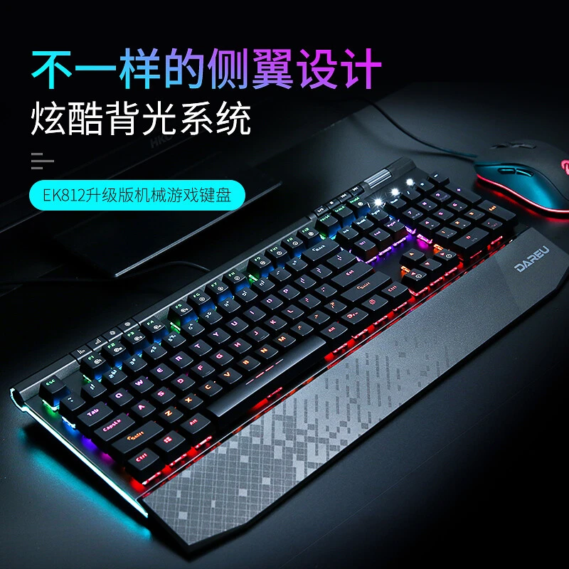 达尔优机械键盘EK812有线笔记本台式电脑通用游戏青轴茶轴电竞