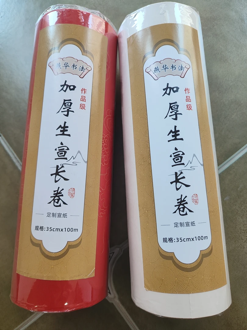 作品级龙纹加厚生宣长卷，不洇墨，精品宣纸 宽35厘米 长100米 。