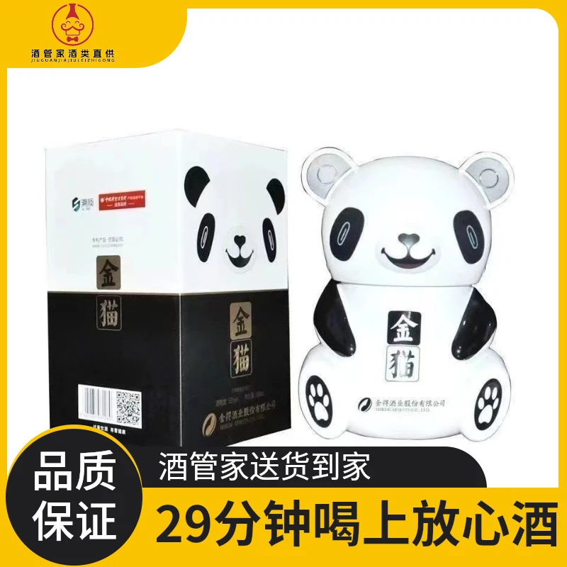 舍得【酒管家送货上门】52度浓香型白酒-金猫白酒*1瓶52度