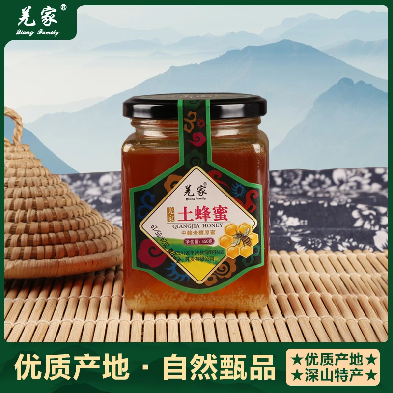 【羌家美味】平武特产土蜂蜜450g百花蜜山花蜜原生产地自然产品