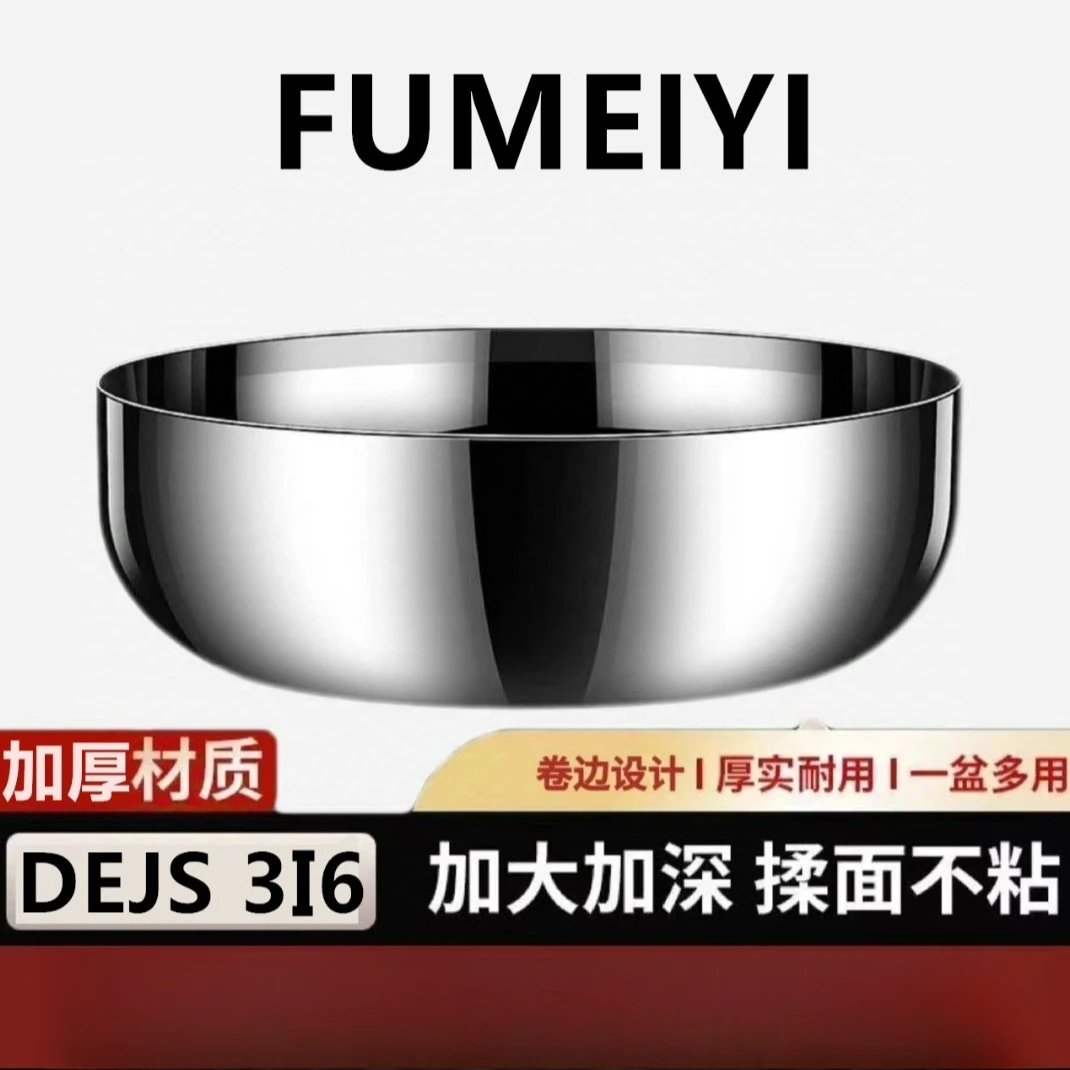 不锈钢和面盆厨房家用加厚大容量揉面盆汤盆镜面平底洗菜和面盆
