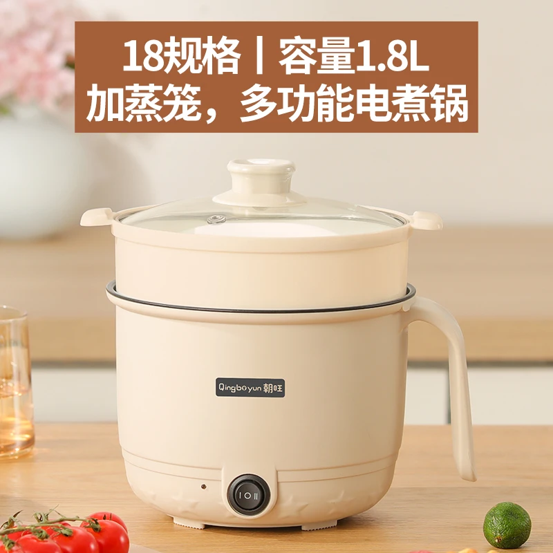 一体式电热火锅 多功能迷你双层1.8升电煮锅 上蒸下煮电煮锅