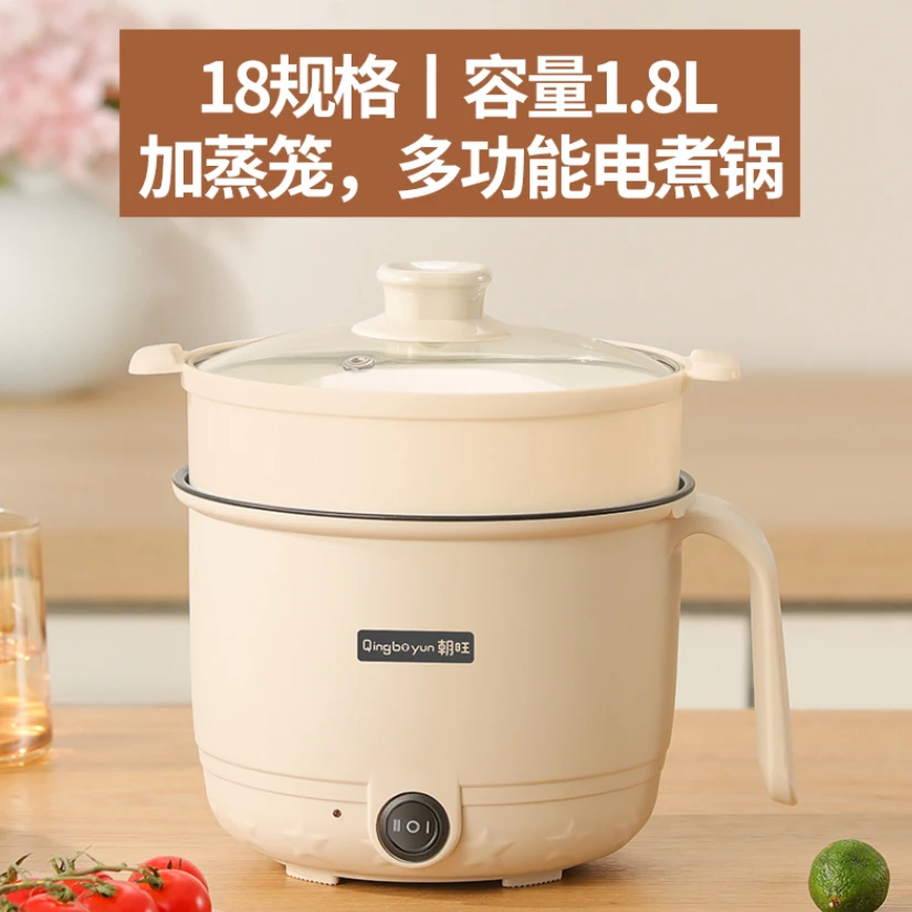 上蒸下煮多功能电煮锅 加蒸笼 可蒸可煮可火锅1.8L家用小型
