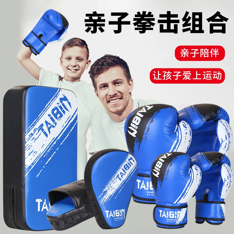 小孩拳击手套拳靶脚靶套装少儿拳套手靶散打脚靶亲子训练组合器材