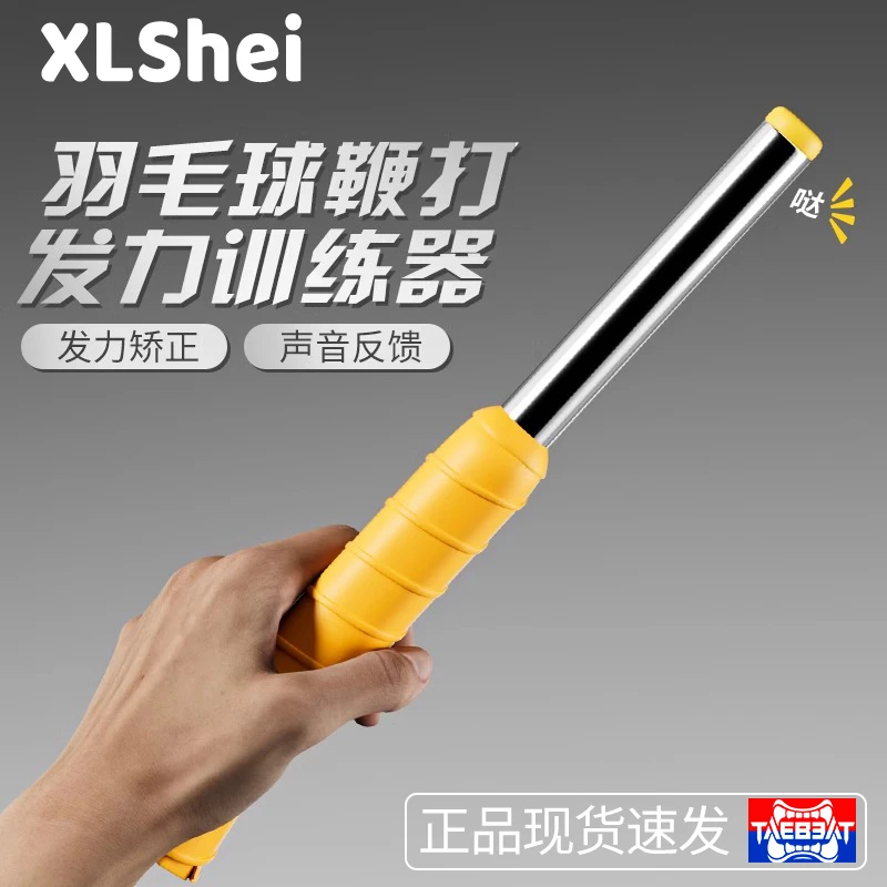 羽毛球训练器挥拍发力器轻巧便携高远球专用手腕纠正动作辅助器材