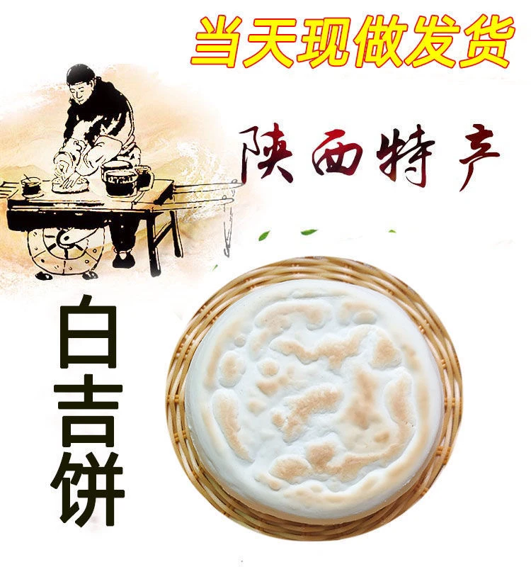 陕西特产肉夹馍白吉馍坨坨馍西安发货800克/袋