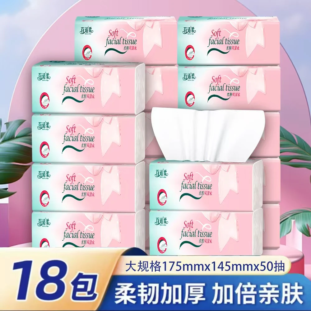 baishirou/百适柔柔粉色蝴蝶结18包家用抽取式面巾纸柔肤亲肤