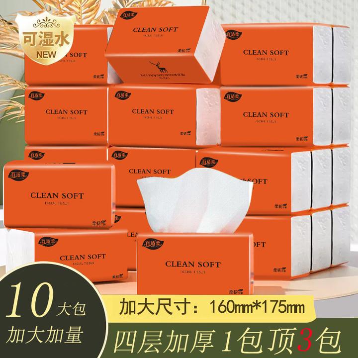 baishirou/百适柔橘色10大包家用抽纸亲肤舒爽