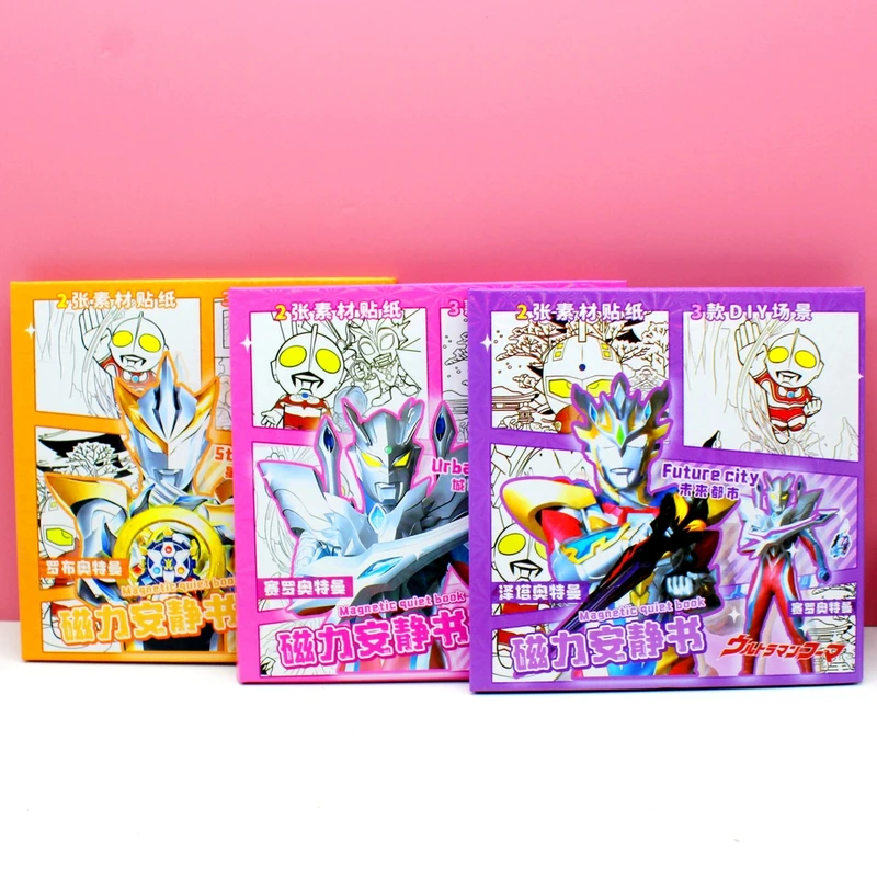 奥特曼磁吸安静书磁力安静书diy泽塔赛罗罗布小童学焕新