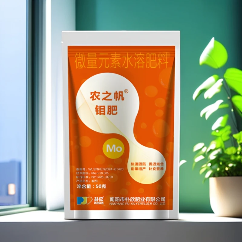 底施氨基酸钼酸铵肥豆类花生用