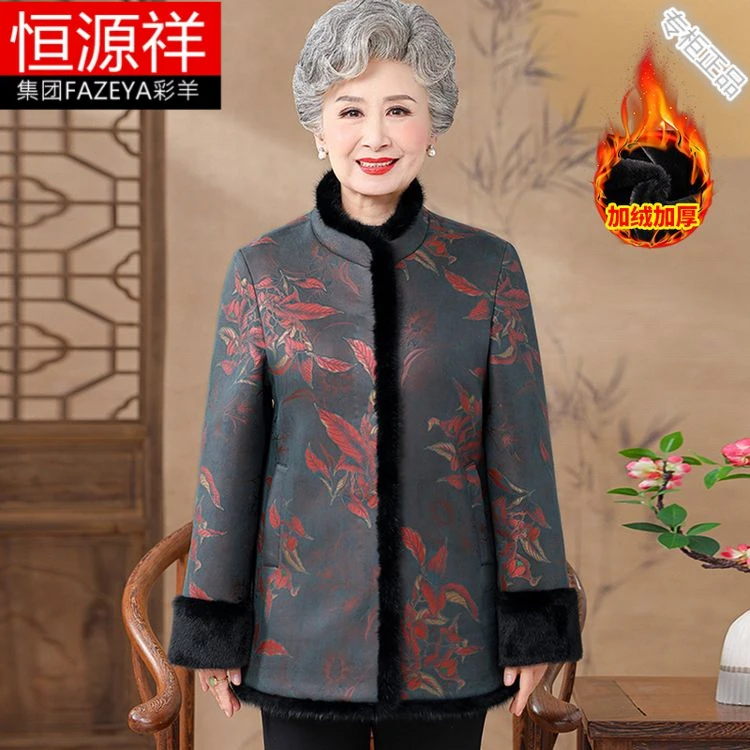 恒源祥集团彩羊恒源祥彩羊加厚长袖立领单排扣4049岁运动休闲2024