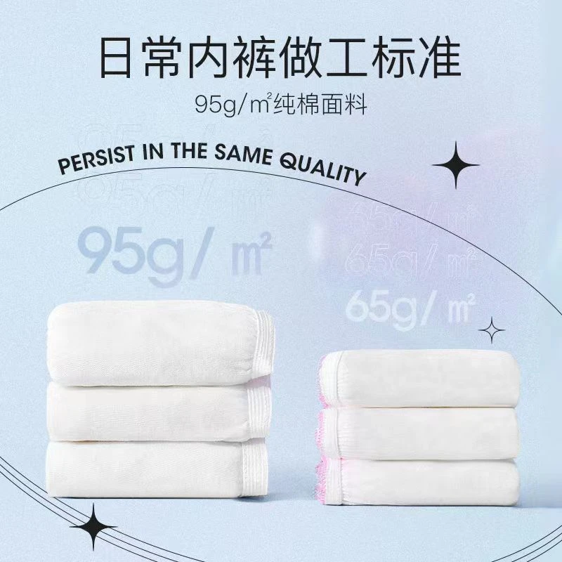 一次性内裤女出差旅行免洗棉质短裤便携无菌产后坐月子日抛内裤